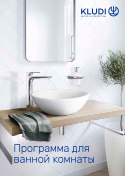 Программа для ванной комнаты